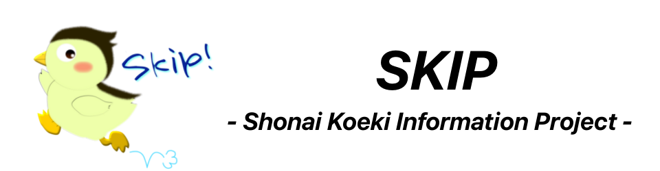 SKIP - Shonai Koeki Information Project -